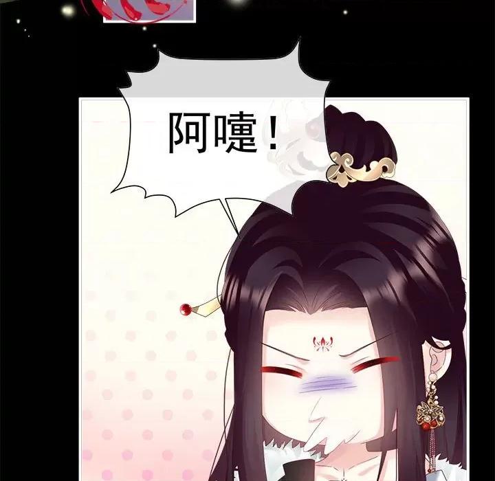 娇夫有喜 娇夫有喜-娇夫有喜 第67话 第41页
