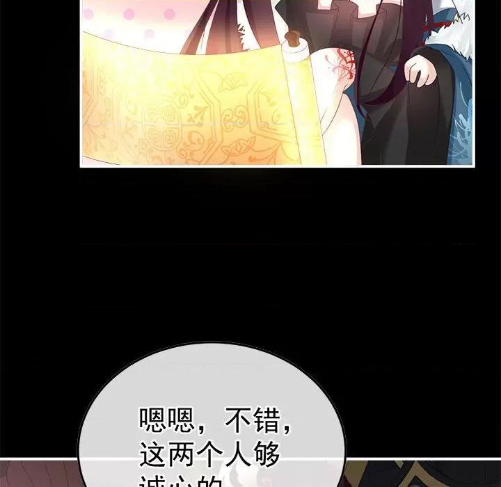 娇夫有喜 娇夫有喜-娇夫有喜 第67话 第42页