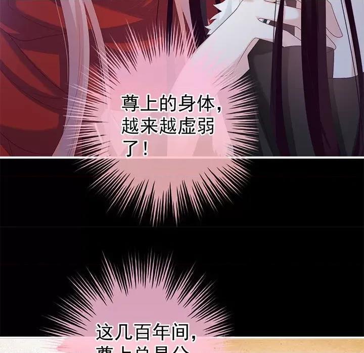 娇夫有喜 娇夫有喜-娇夫有喜 第67话 第51页