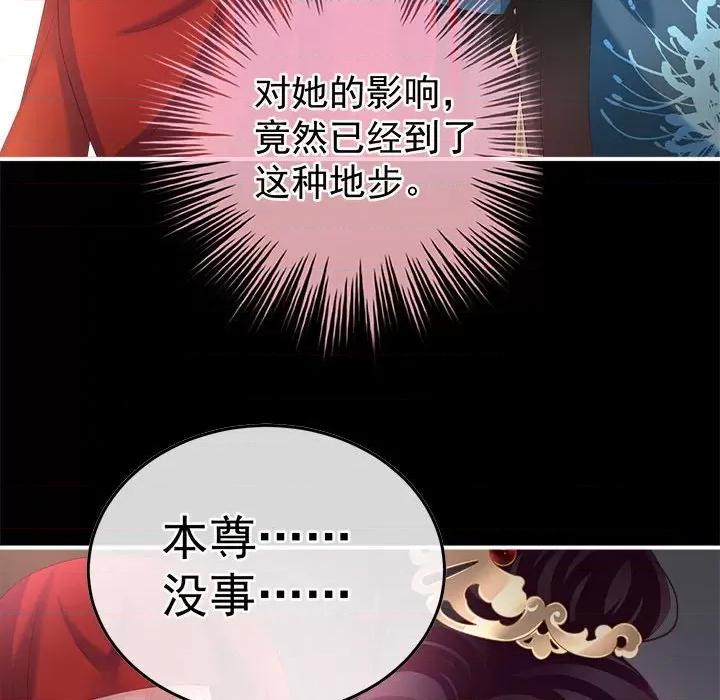 娇夫有喜 娇夫有喜-娇夫有喜 第67话 第54页