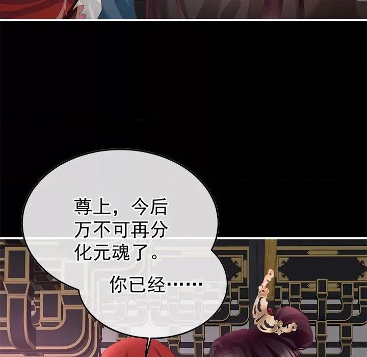 娇夫有喜 娇夫有喜-娇夫有喜 第67话 第56页