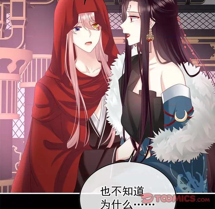 娇夫有喜 娇夫有喜-娇夫有喜 第67话 第57页