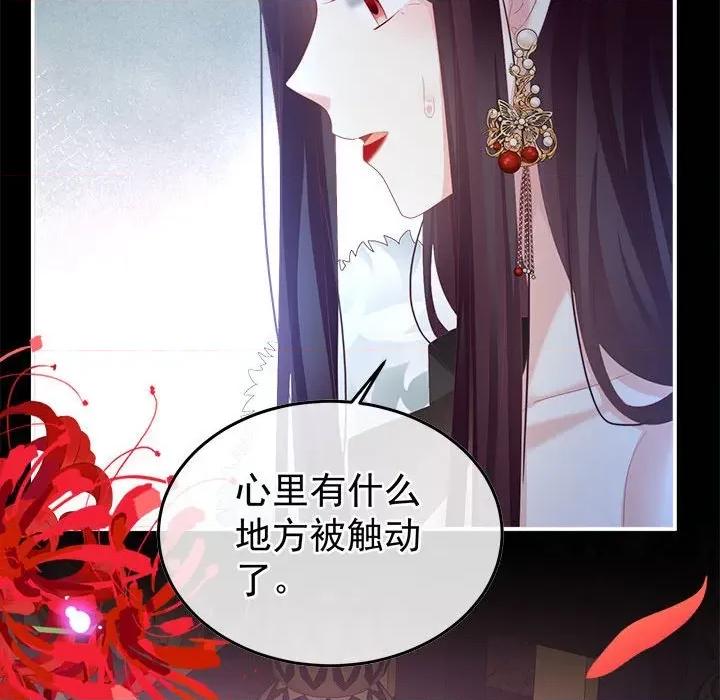 娇夫有喜 娇夫有喜-娇夫有喜 第67话 第59页