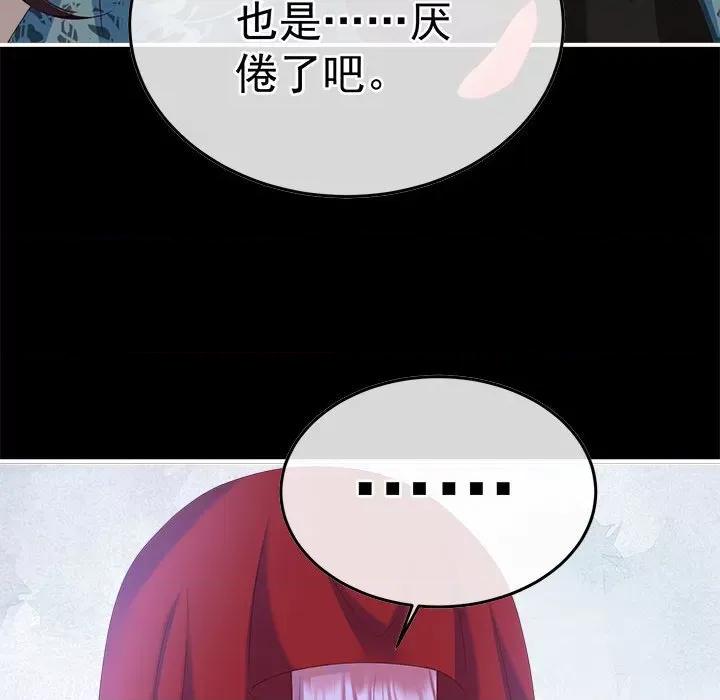娇夫有喜 娇夫有喜-娇夫有喜 第67话 第62页