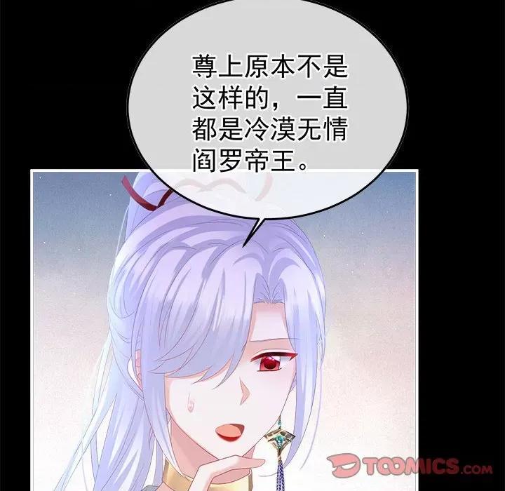娇夫有喜 娇夫有喜-娇夫有喜 第67话 第66页