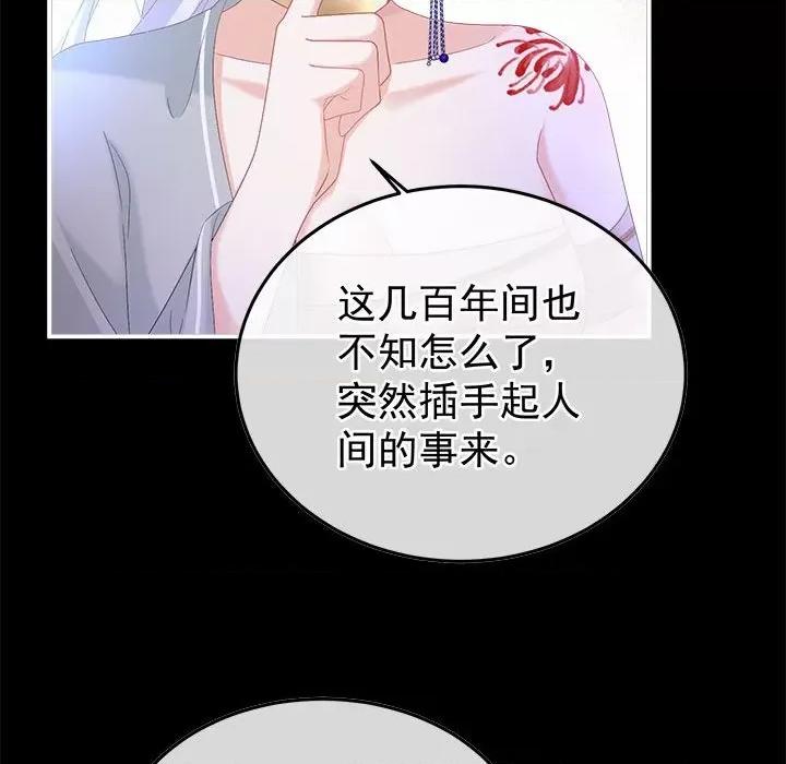 娇夫有喜 娇夫有喜-娇夫有喜 第67话 第67页