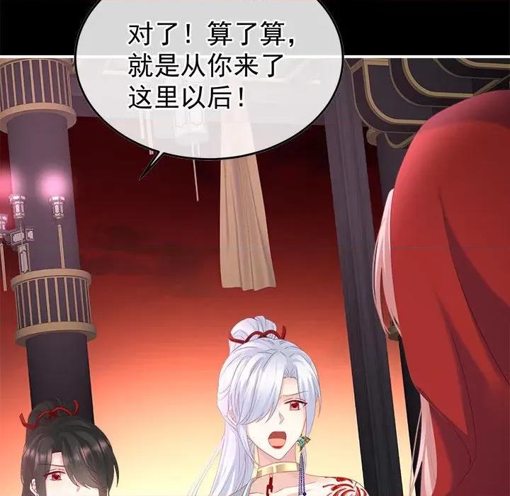 娇夫有喜 娇夫有喜-娇夫有喜 第67话 第68页