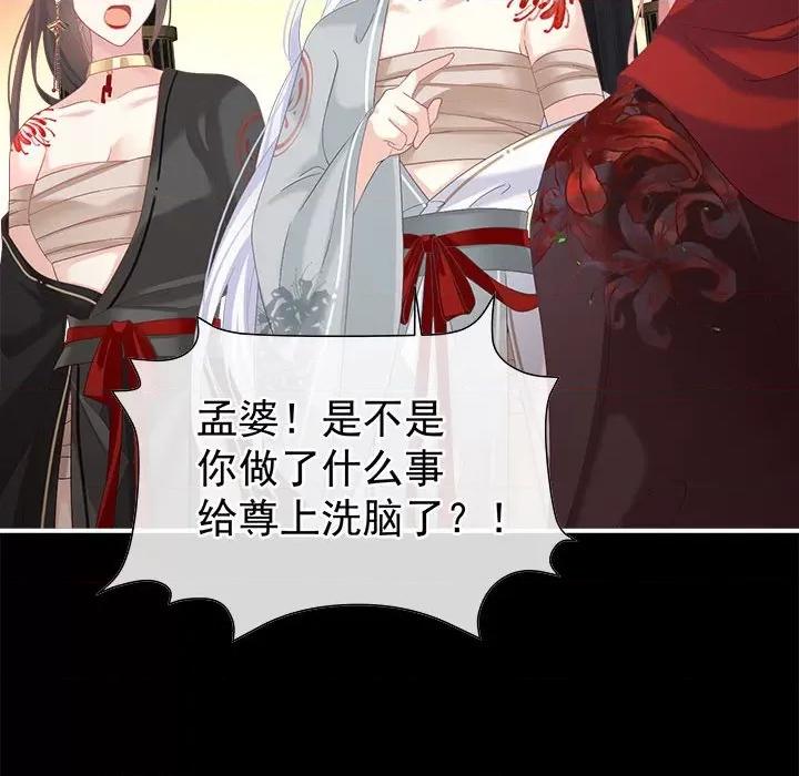娇夫有喜 娇夫有喜-娇夫有喜 第67话 第69页