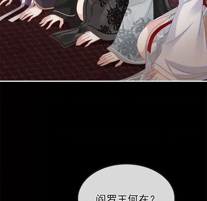 娇夫有喜 娇夫有喜-娇夫有喜 第67话 第79页