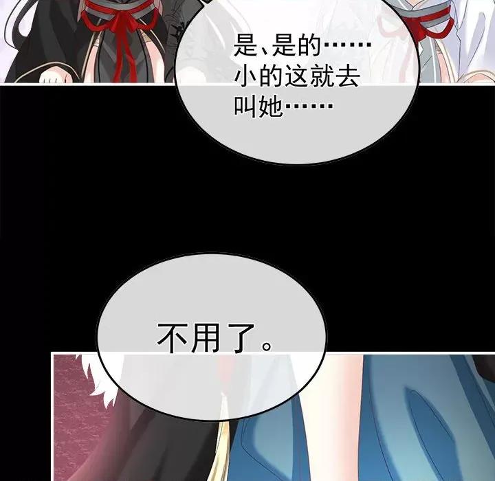 娇夫有喜 娇夫有喜-娇夫有喜 第67话 第83页