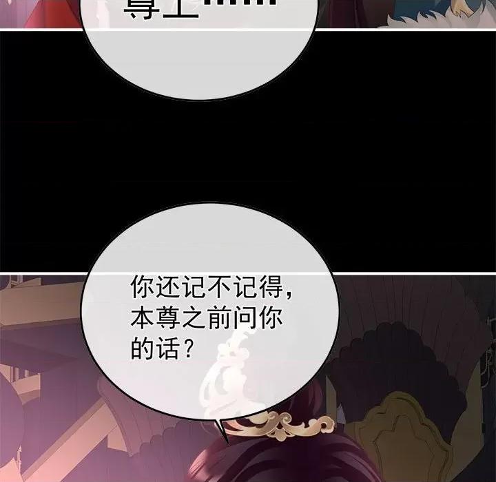 娇夫有喜 娇夫有喜-娇夫有喜 第67话 第99页