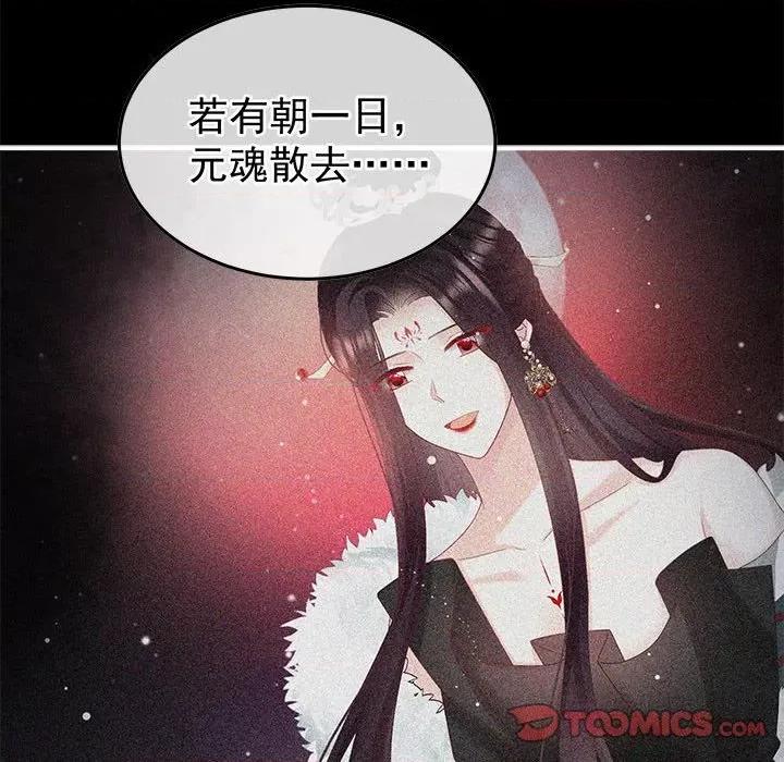娇夫有喜 娇夫有喜-娇夫有喜 第67话 第102页