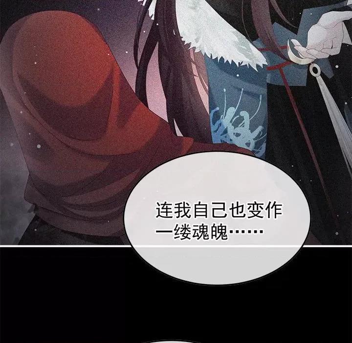 娇夫有喜 娇夫有喜-娇夫有喜 第67话 第103页