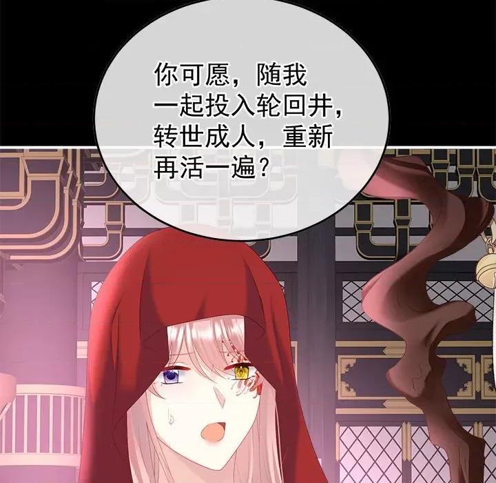 娇夫有喜 娇夫有喜-娇夫有喜 第67话 第104页