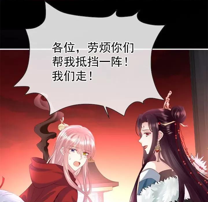 娇夫有喜 娇夫有喜-娇夫有喜 第67话 第106页