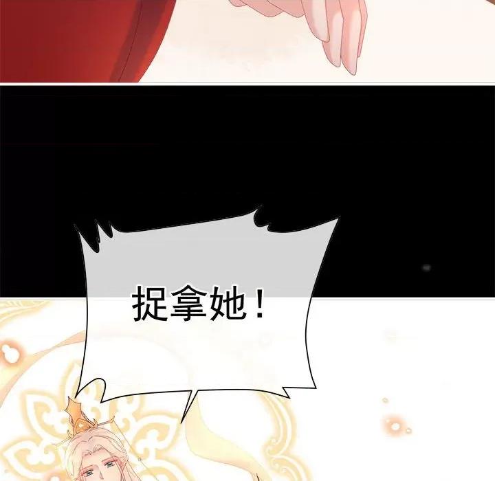 娇夫有喜 娇夫有喜-娇夫有喜 第67话 第109页