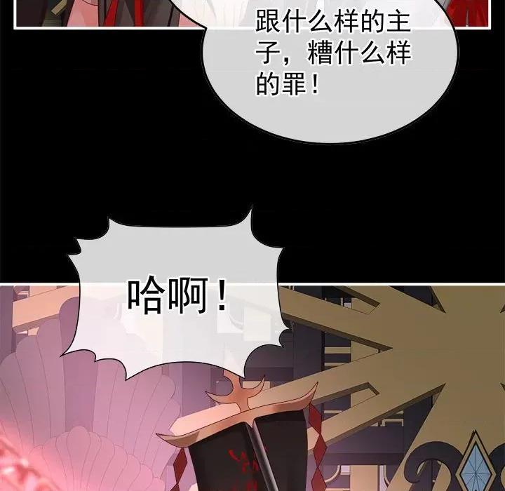 娇夫有喜 娇夫有喜-娇夫有喜 第67话 第113页