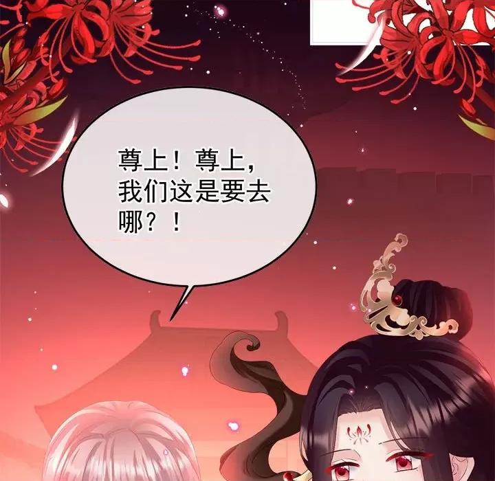娇夫有喜 娇夫有喜-娇夫有喜 第67话 第116页