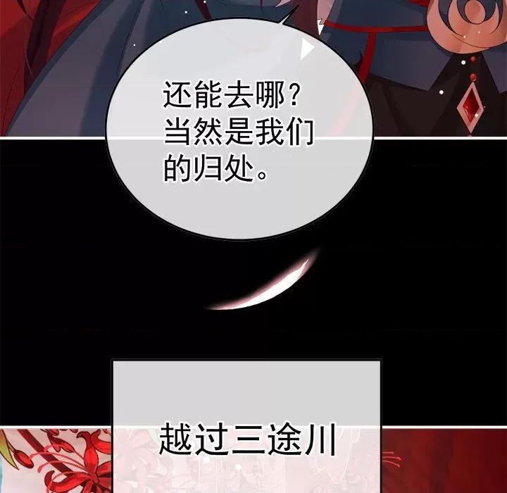 娇夫有喜 娇夫有喜-娇夫有喜 第67话 第118页
