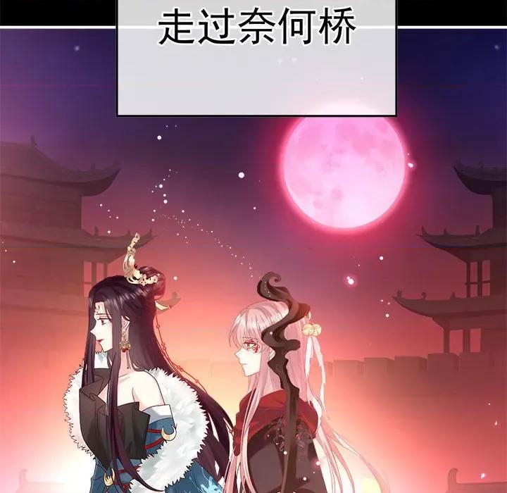 娇夫有喜 娇夫有喜-娇夫有喜 第67话 第121页