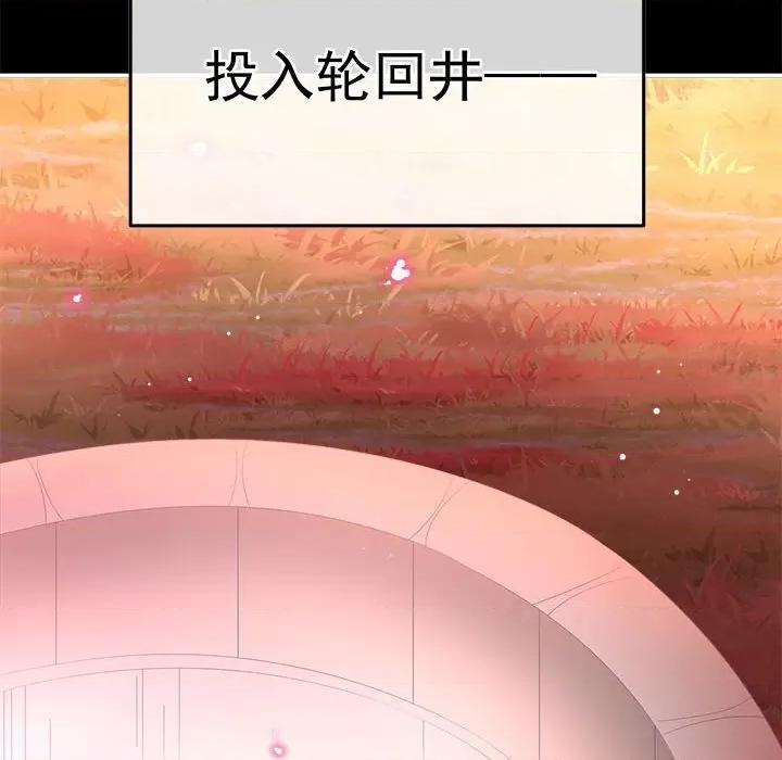 娇夫有喜 娇夫有喜-娇夫有喜 第67话 第123页
