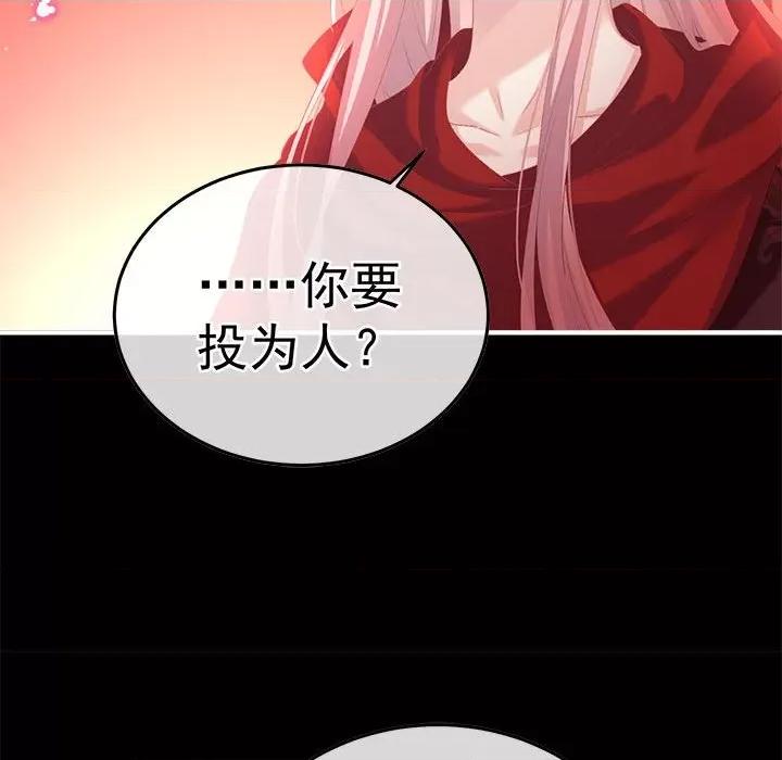 娇夫有喜 娇夫有喜-娇夫有喜 第67话 第126页