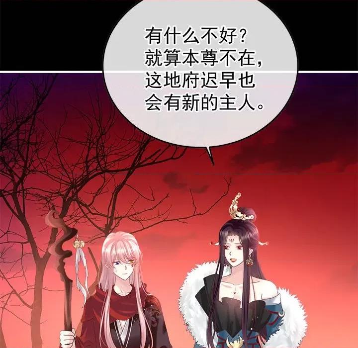 娇夫有喜 娇夫有喜-娇夫有喜 第67话 第127页