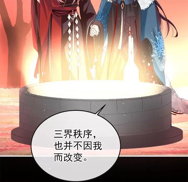 娇夫有喜 娇夫有喜-娇夫有喜 第67话 第128页