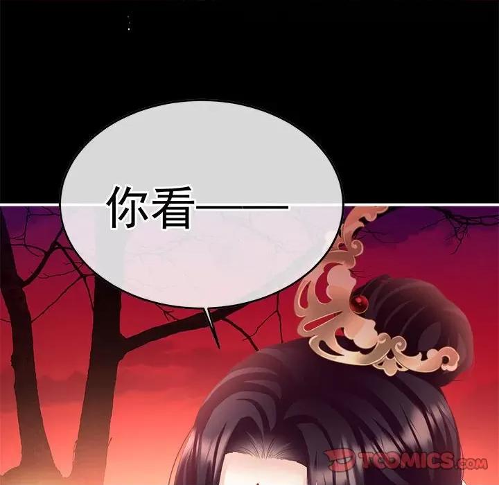 娇夫有喜 娇夫有喜-娇夫有喜 第67话 第129页
