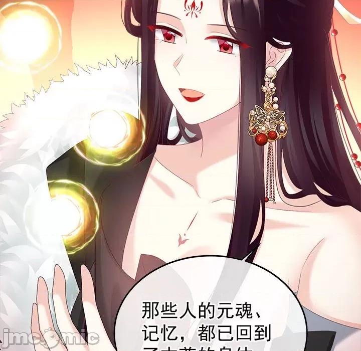娇夫有喜 娇夫有喜-娇夫有喜 第67话 第130页