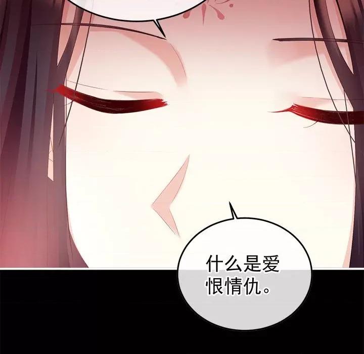 娇夫有喜 娇夫有喜-娇夫有喜 第67话 第132页
