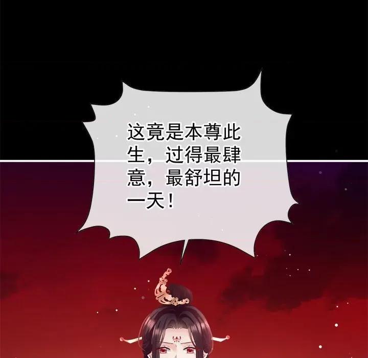 娇夫有喜 娇夫有喜-娇夫有喜 第67话 第133页