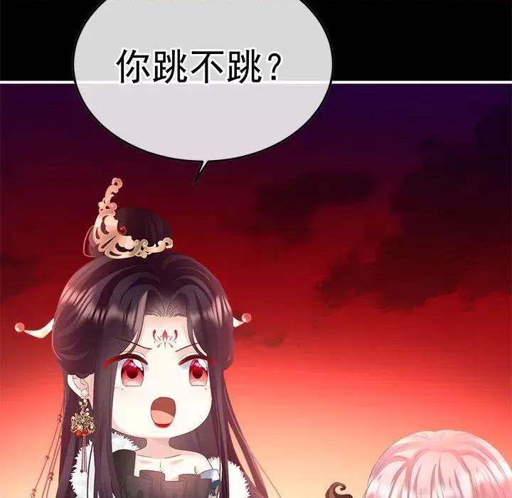娇夫有喜 娇夫有喜-娇夫有喜 第67话 第136页