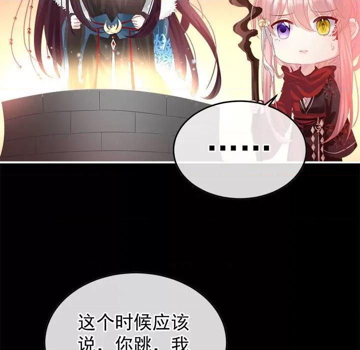 娇夫有喜 娇夫有喜-娇夫有喜 第67话 第137页