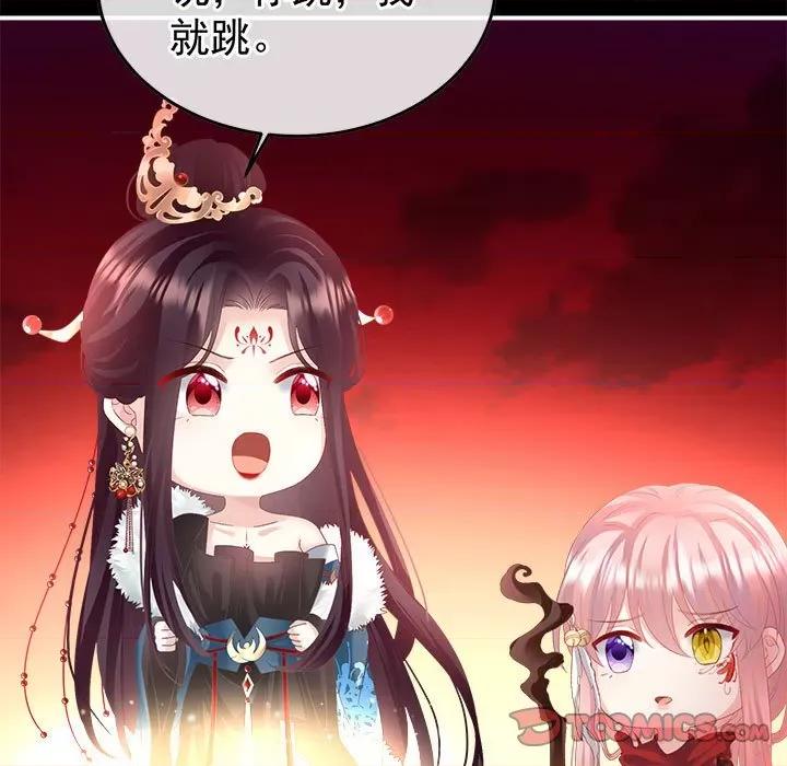 娇夫有喜 娇夫有喜-娇夫有喜 第67话 第138页