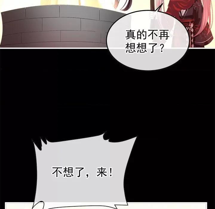 娇夫有喜 娇夫有喜-娇夫有喜 第67话 第139页