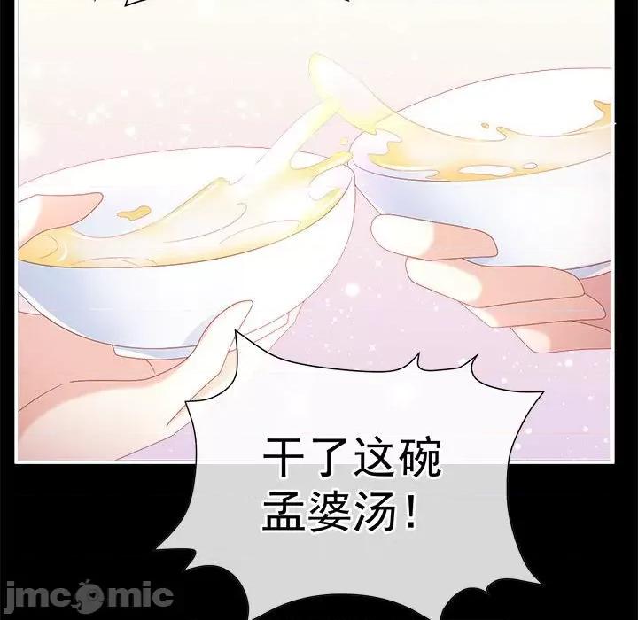 娇夫有喜 娇夫有喜-娇夫有喜 第67话 第140页