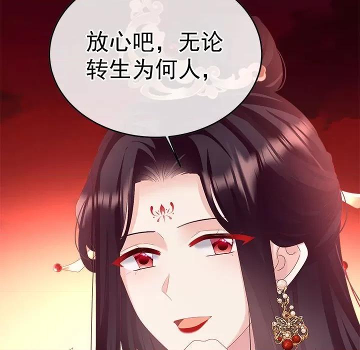 娇夫有喜 娇夫有喜-娇夫有喜 第67话 第143页