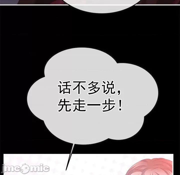 娇夫有喜 娇夫有喜-娇夫有喜 第67话 第145页