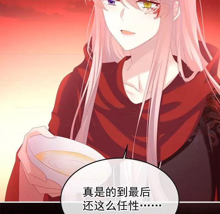 娇夫有喜 娇夫有喜-娇夫有喜 第67话 第148页