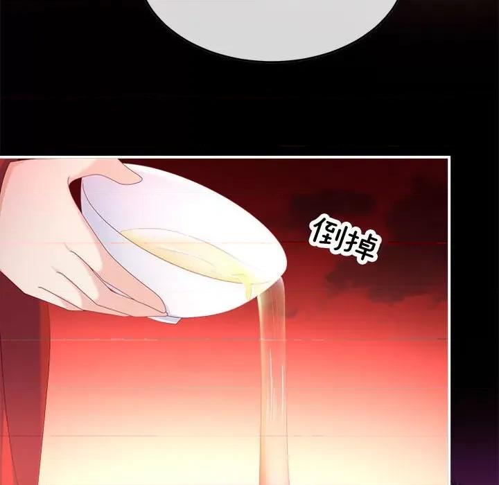 娇夫有喜 娇夫有喜-娇夫有喜 第67话 第149页
