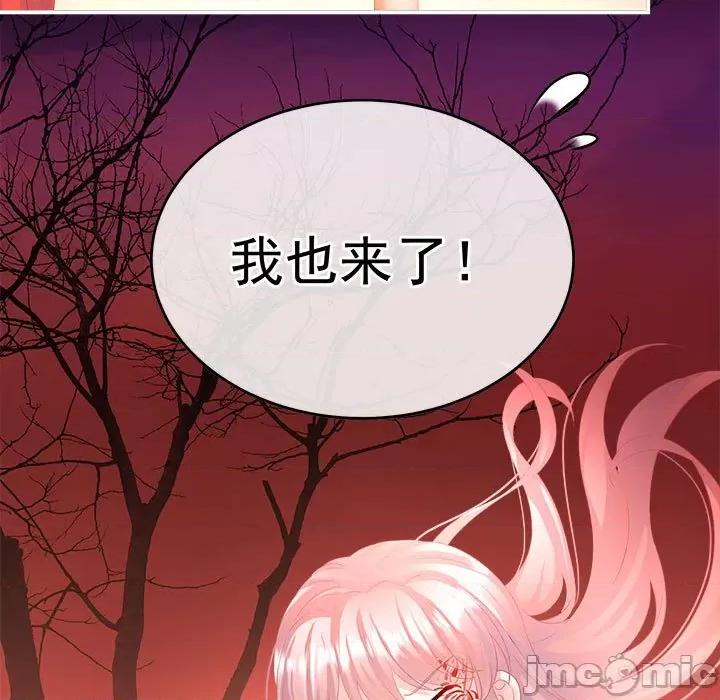 娇夫有喜 娇夫有喜-娇夫有喜 第67话 第150页