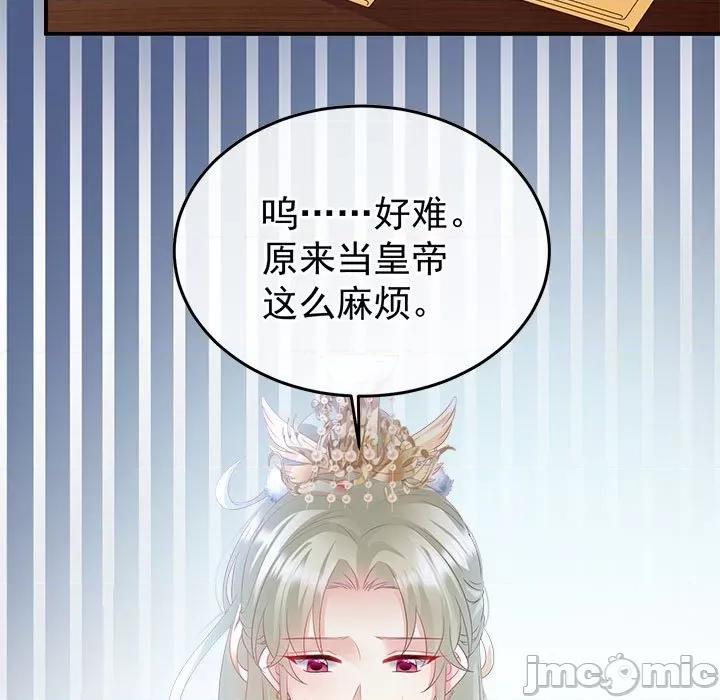 娇夫有喜 娇夫有喜-娇夫有喜 第68话 第5页