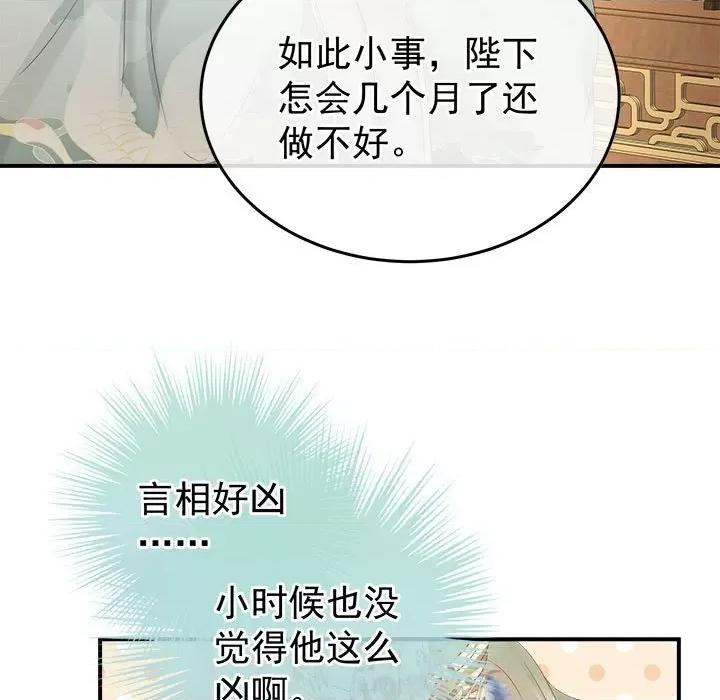 娇夫有喜 娇夫有喜-娇夫有喜 第68话 第9页