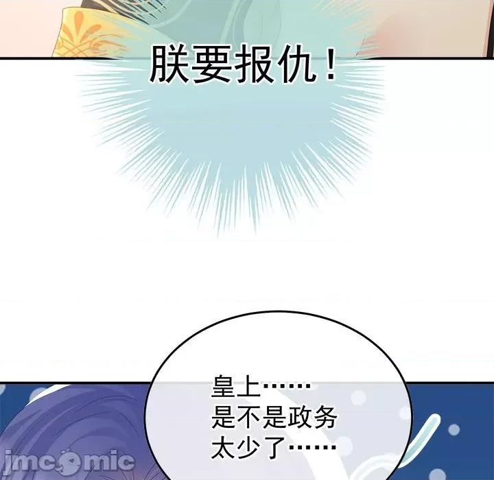 娇夫有喜 娇夫有喜-娇夫有喜 第68话 第15页