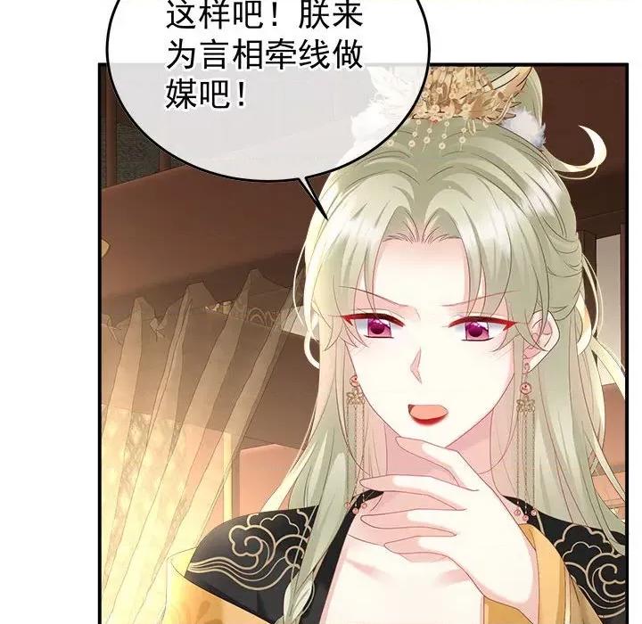 娇夫有喜 娇夫有喜-娇夫有喜 第68话 第18页