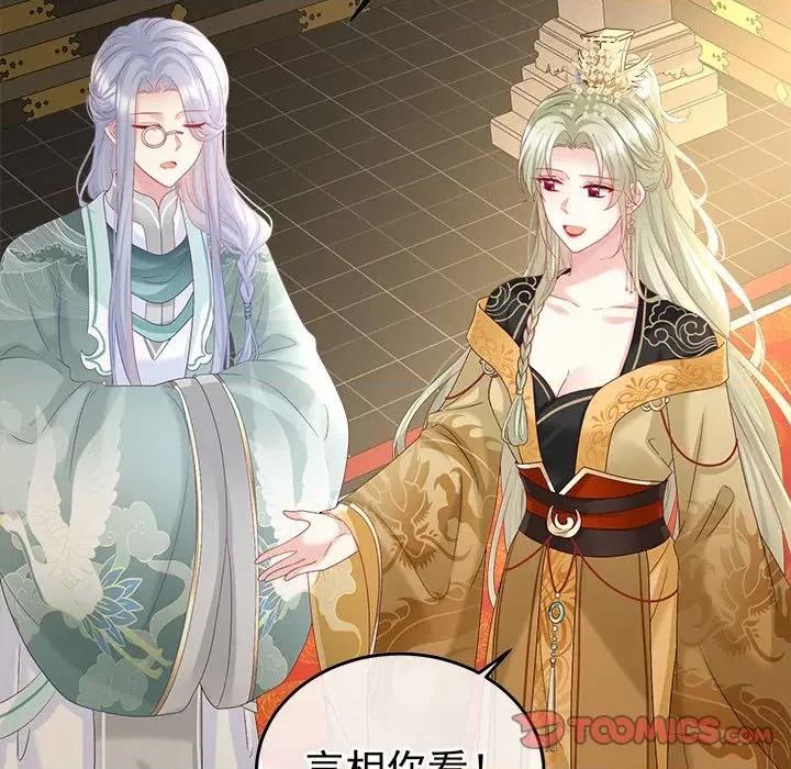 娇夫有喜 娇夫有喜-娇夫有喜 第68话 第21页