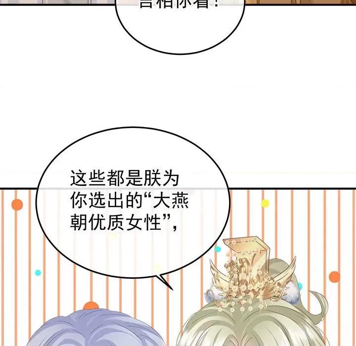 娇夫有喜 娇夫有喜-娇夫有喜 第68话 第22页