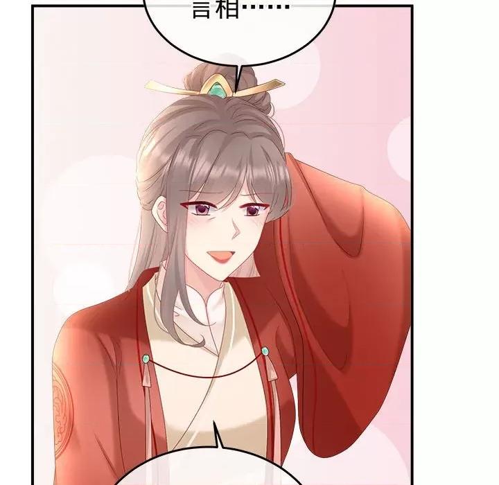 娇夫有喜 娇夫有喜-娇夫有喜 第68话 第27页