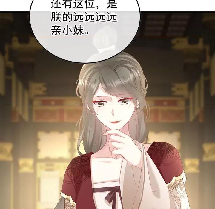 娇夫有喜 娇夫有喜-娇夫有喜 第68话 第33页
